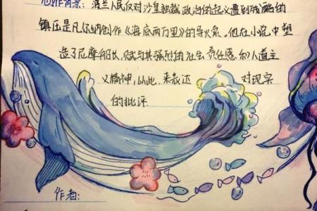 旺大海水命的人：探索他们的性格与命运独特之旅
