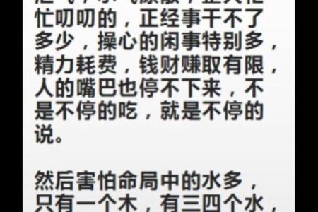 水命与木命：选择最佳结婚时机的秘诀