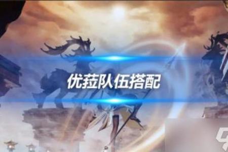 优拉0命和一命的区别：探访角色强化的深层奥秘