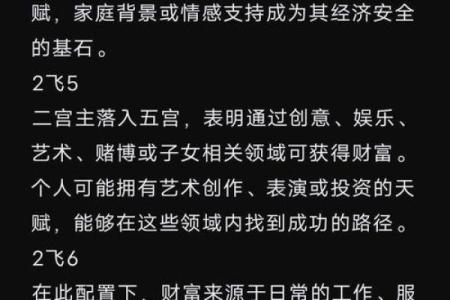 如何识别发财命格：揭示财富与命运的秘密