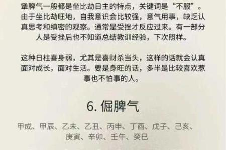 脾气虚的人命运如何：在生活中如何提升自己的运势？
