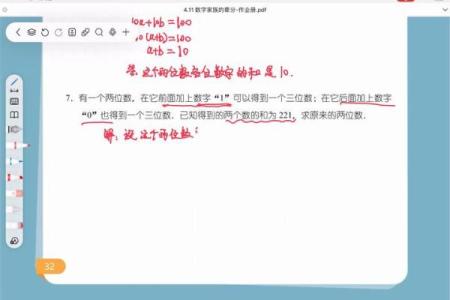 水命人的数字选择：如何让数字为你的人生增添光彩