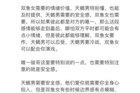 双鱼女的命运解析：天生的神秘与柔情之美