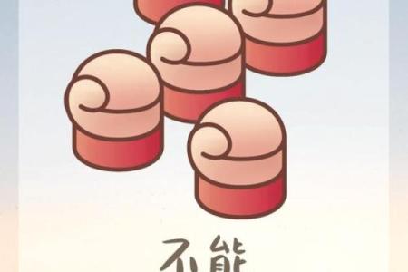 看家当命之年：命运的转折点，抓住属于你的好运气！