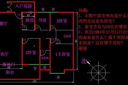 揭开命理之谜：如何选择适合自己的房子坐向？