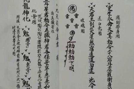 城头土命者，辟邪保平安的秘籍大揭秘！
