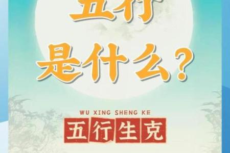 家人相克命格探秘：如何解读命运中的相生相克关系