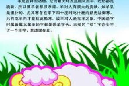 2003年属羊女孩的命运与发展：勇敢追寻梦想的指南
