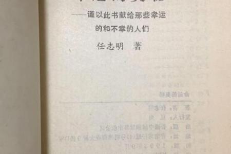 骨重3.8，何以解读命运的奥秘？