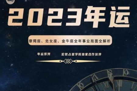 2021年金牛座的命运解析：财运爱情双丰收，开启新篇章！