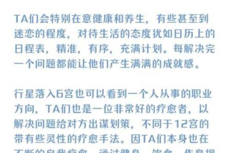 命格中的名气象征：如何探索与提升个人影响力