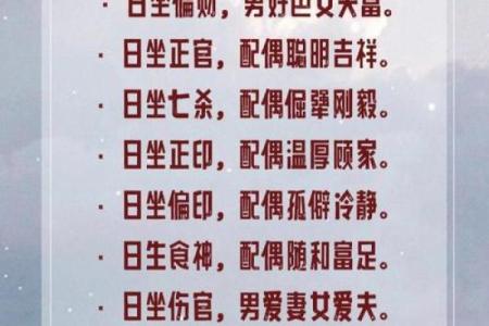女命天干解析：正财、正官、正印三类命运的深度解析