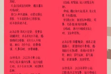 探秘女命地支比肩：她们的命运与个性解析