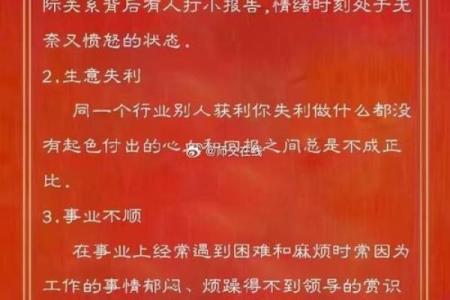 农历冬月十六：此日命理解析与生活智慧
