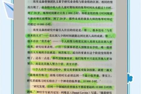 揭秘命好的女孩：她们成功背后的秘密与智慧