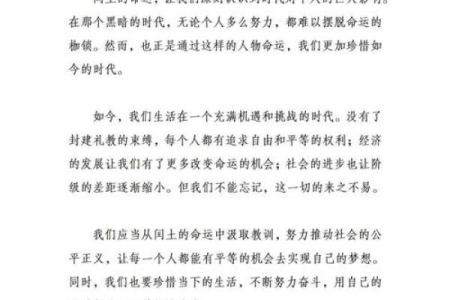 探索古老的智慧：2002年腊月十九的命运启示