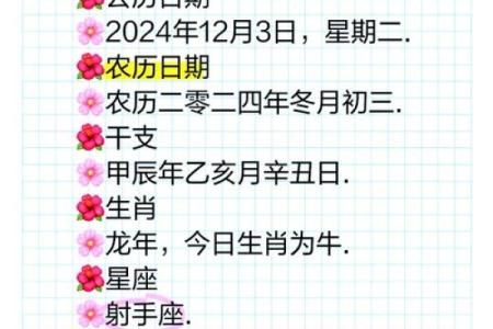 2023年阴历六月十五日出生的命理解析与运势展望