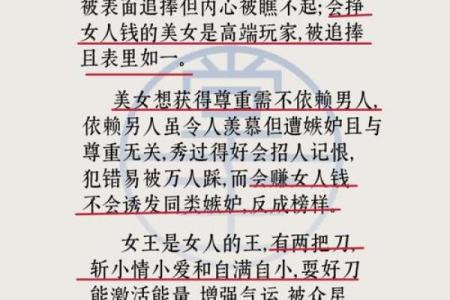 贤惠女命的意义与特征：探寻女性内在美与外在的和谐