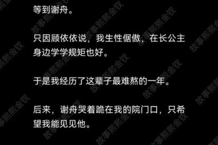 探索金钗命的幸运字：为每位女性赋予独特魅力与灵感