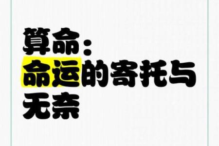 算命先生口中的最苦命运：你是否也在经历？