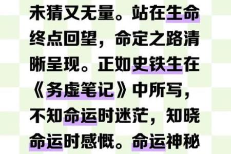 22岁是什么命？人生转折点的探索与思考