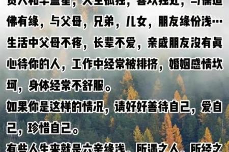 女命有太极，命理与性格的深刻关联