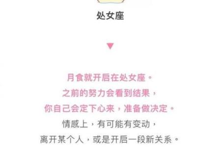 哪些星座的女孩命好？揭秘星座带来的好运与机遇！