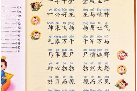 成语接龙：从什么命知什么，探索语言的魅力和智慧
