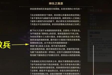 深度解析《原神》散兵命座：一命与二命的区别与价值