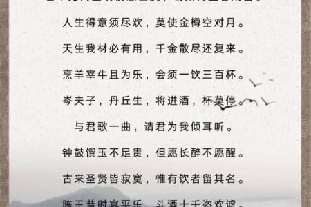 天子命降生：古老文化中的命运与责任之谊