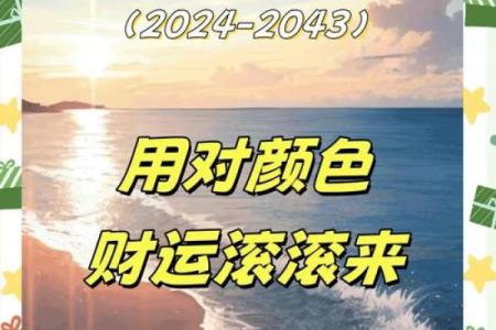 揭秘山下火命的颜色选择，助你好运一生！
