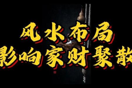 火命人在客厅的布局与风水讲究