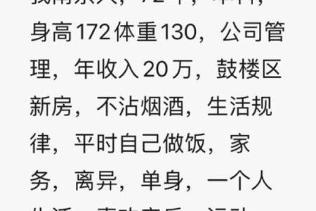 72年出生的命运揭秘：适合哪些行业与人生规划？