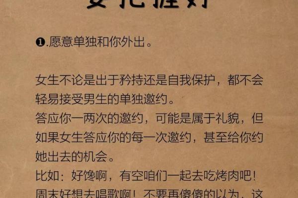 女生说什么命，我该如何回应？一场心灵的对话