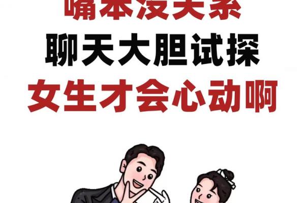女生说什么命，我该如何回应？一场心灵的对话