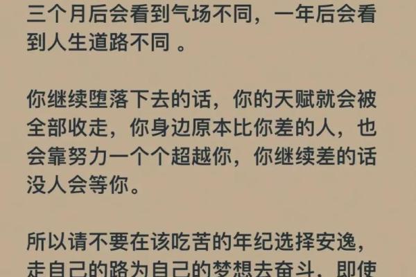 努力的意义：超越自我的旅程与实现梦想的追求