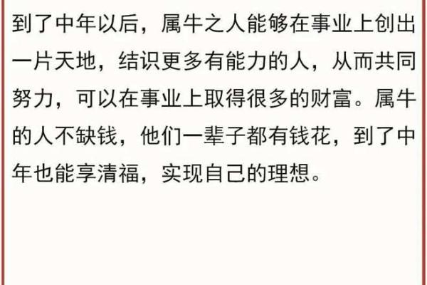 辛丑年2020：探秘牛年的命理奥秘与人生启示