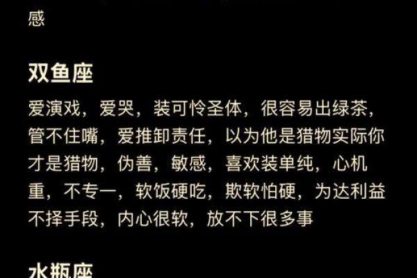 探索山头火命：它背后的星座奥秘与性格解析
