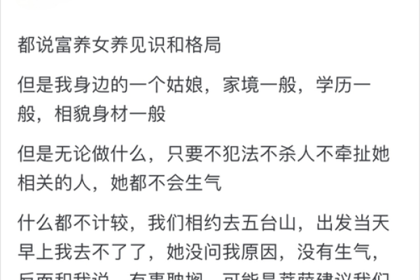 天生贤妻命格解析：她们的智慧与魅力并存