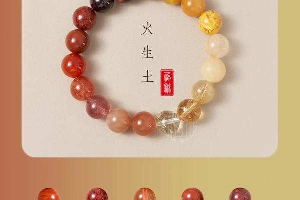 95火命人适合佩戴的饰品与风水分析