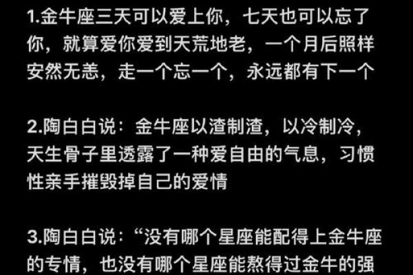 金牛座男人：沉稳内敛的魅力与命运之路