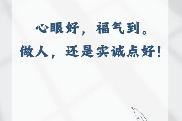 心眼多的人：看透生活的智慧与命理解析