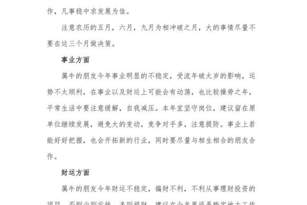 1997年属牛：性格特征与命运解析