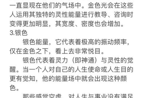 橘色的魅力：适合哪种命格的人？探秘色彩与命运的奇妙关系