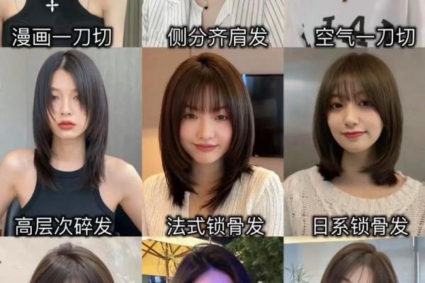 命理解密：短发女人适合的发型选择与运势提升