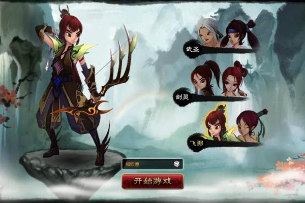 神仙道命格兑换：神秘系统揭秘与实用攻略