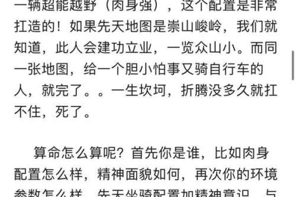 探寻天官入库之命：命理中的神秘智慧与人生哲学