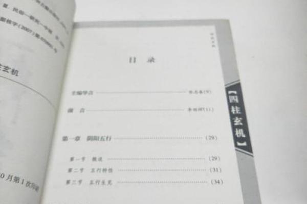 探寻孙悦之命：名字背后的命理玄机与人生启示
