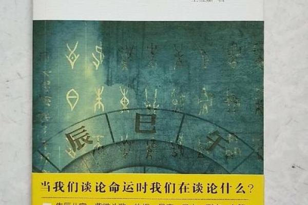 探寻孙悦之命：名字背后的命理玄机与人生启示