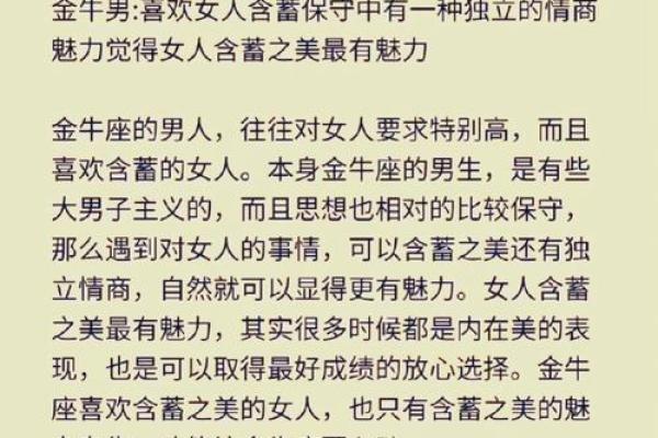 命硬的人适合什么样的老婆？揭秘命硬人士的最佳伴侣类型！